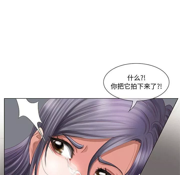 暗黑之恋-第2话 - 图片 53