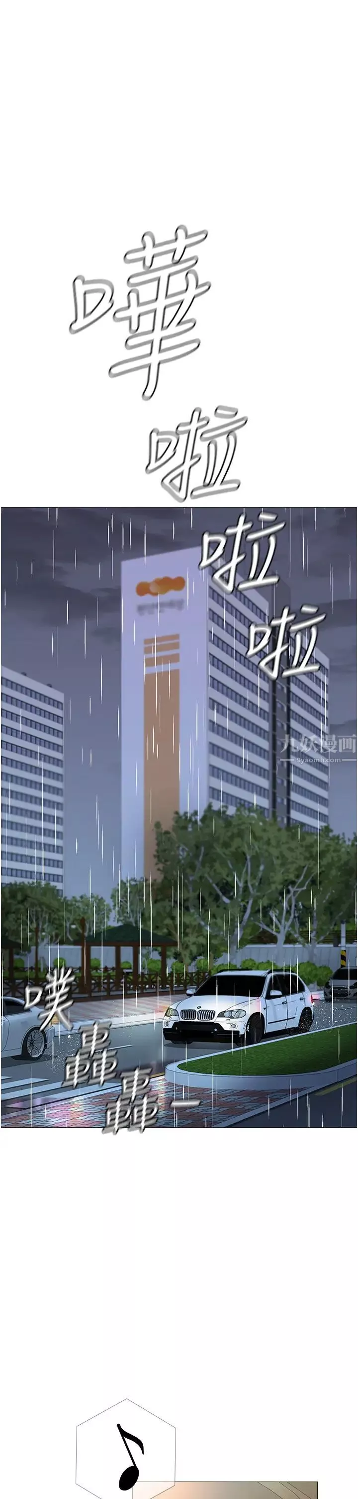 女儿闺蜜都归ME-第10话-叔叔，我可以脱丝袜吗? - 图片 19
