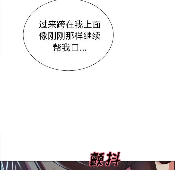 嶽母家的刺激生活第46話