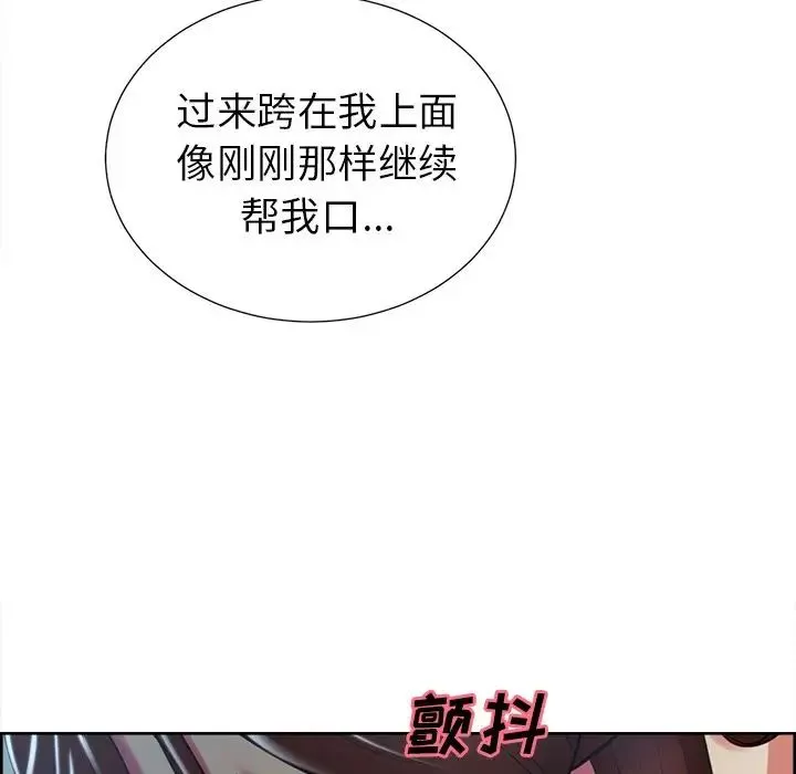 嶽母家的刺激生活第46話