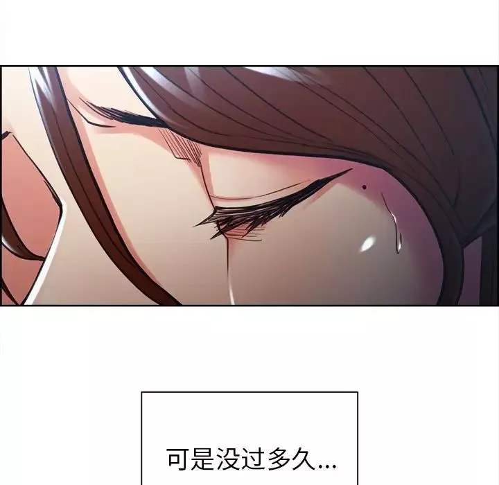 嶽母家的刺激生活第46話