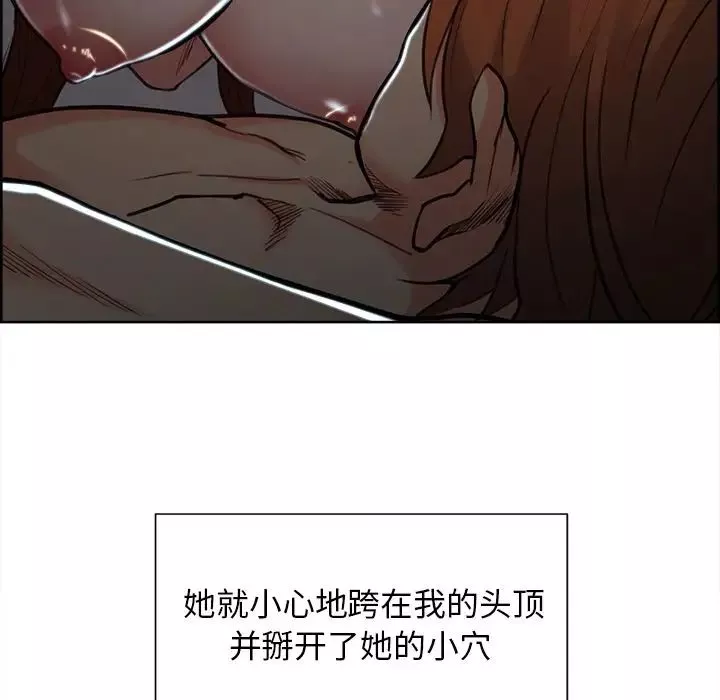 岳母家的刺激生活-第46话 - 图片 64