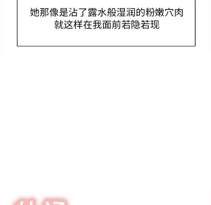 嶽母家的刺激生活第46話