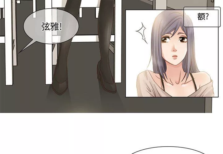 暗黑之戀第3話