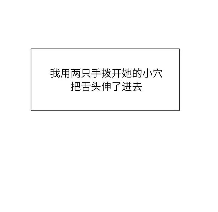 岳母家的刺激生活第46话