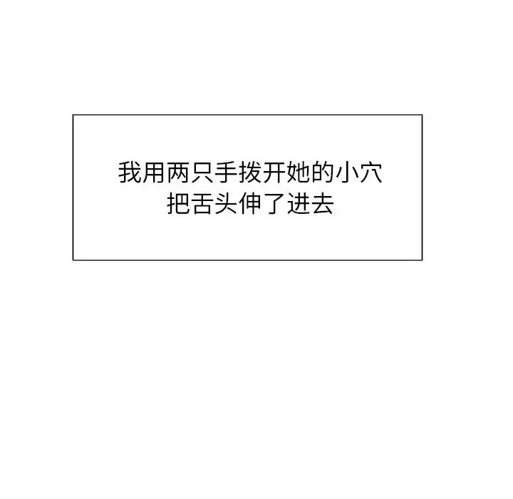 嶽母家的刺激生活第46話