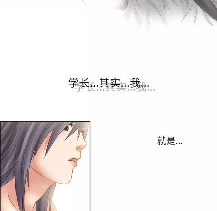 暗黑之戀第3話