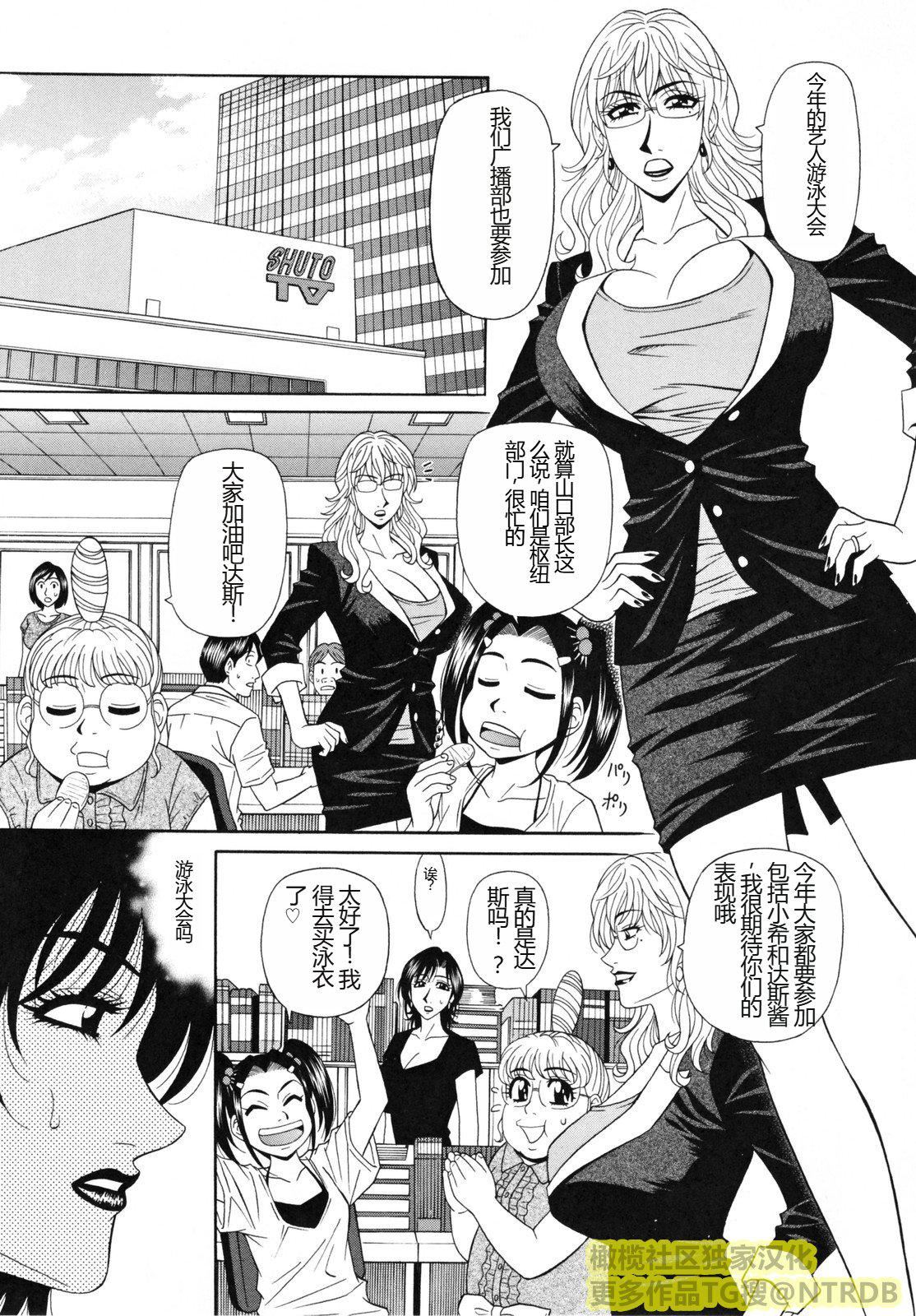 [橄榄社汉化][尾崎晶]人妻アナウンサーナマ本番[橄榄社汉化][尾崎晶]人妻アナウンサーナマ本番