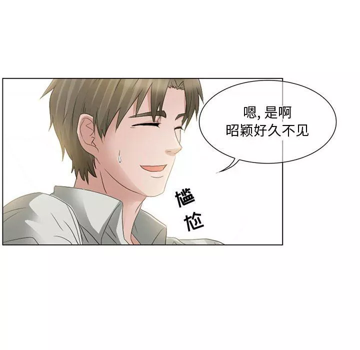 暗黑之戀第3話