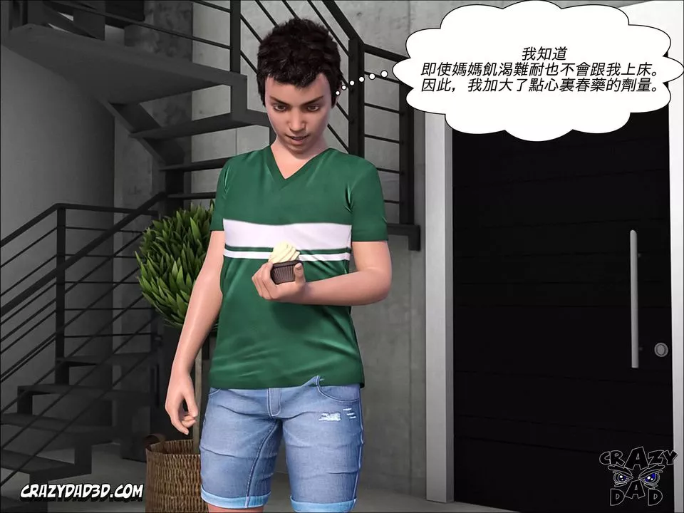 [CrazyDad3D]TheGrandma/我的奶奶01-20第03話