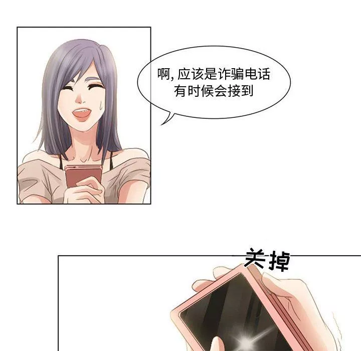 暗黑之恋-第3话 - 图片 24