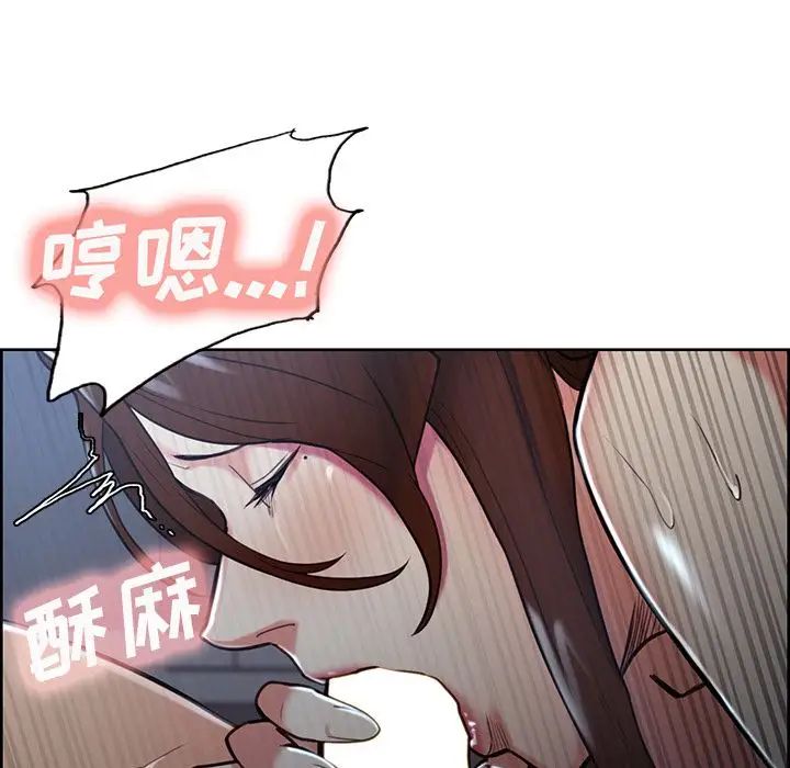 嶽母家的刺激生活第46話