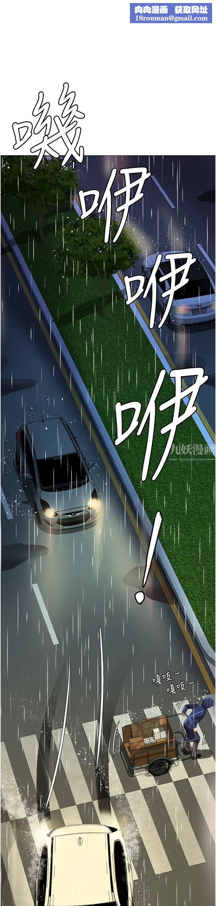 女儿闺蜜都归ME第11话-暧昧的肢体接触