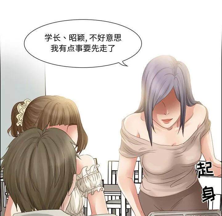 暗黑之戀第3話
