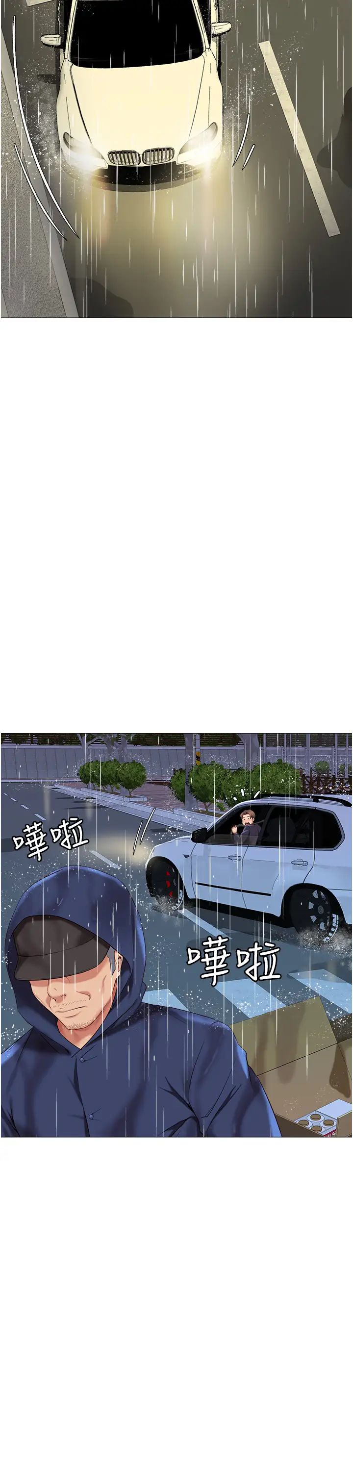 女儿闺蜜都归ME第11话-暧昧的肢体接触