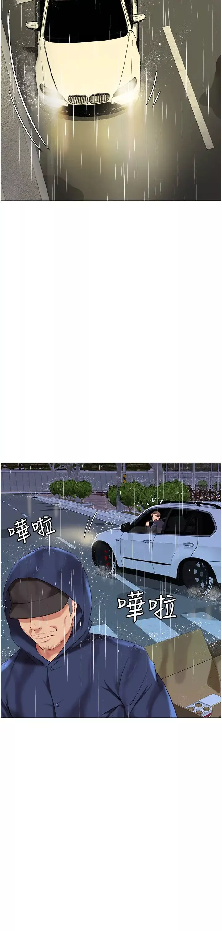 女儿闺蜜都归ME-第11话-暧昧的肢体接触 - 图片 2
