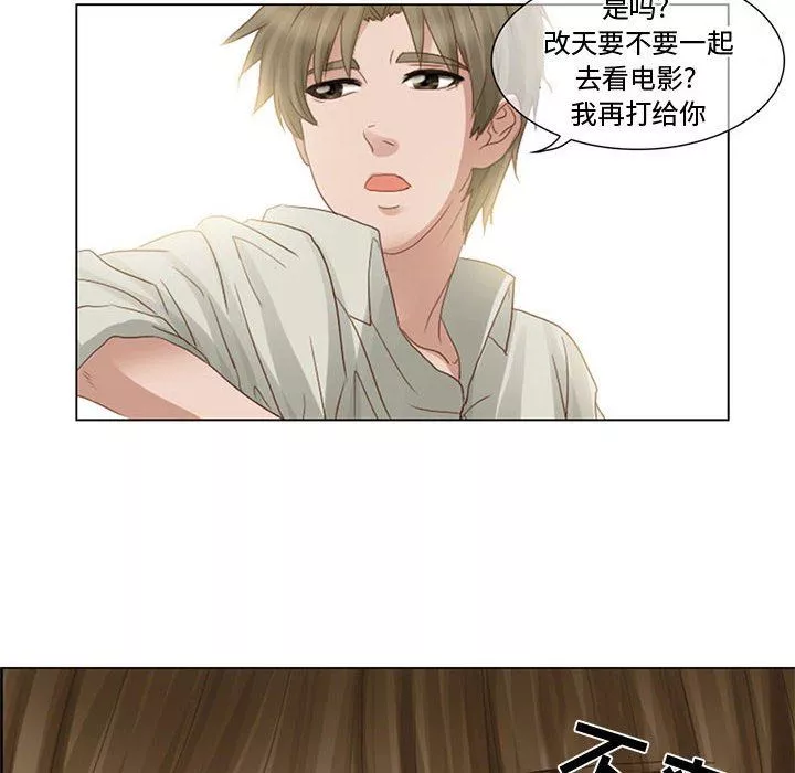 暗黑之戀第3話
