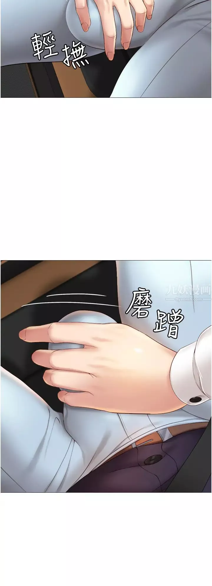 女儿闺蜜都归ME-第11话-暧昧的肢体接触 - 图片 7