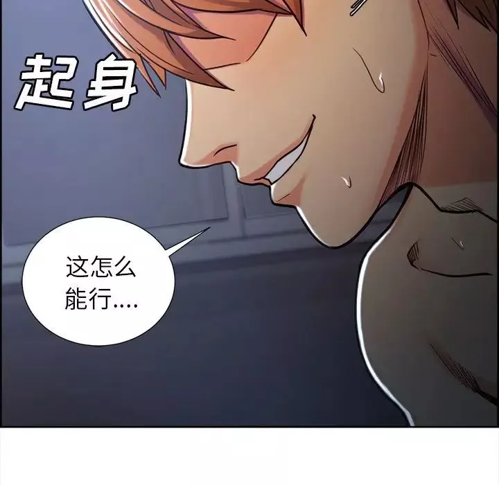 岳母家的刺激生活-第46话 - 图片 96
