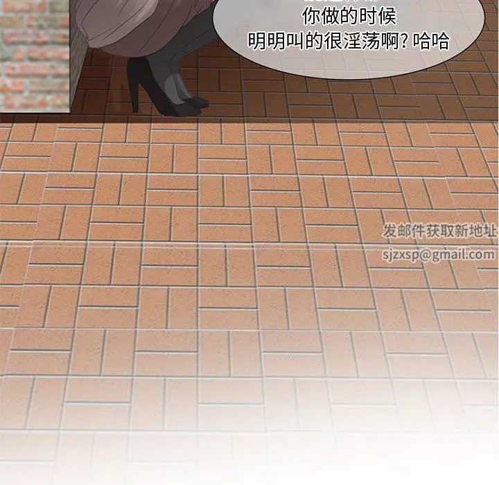 暗黑之戀第3話