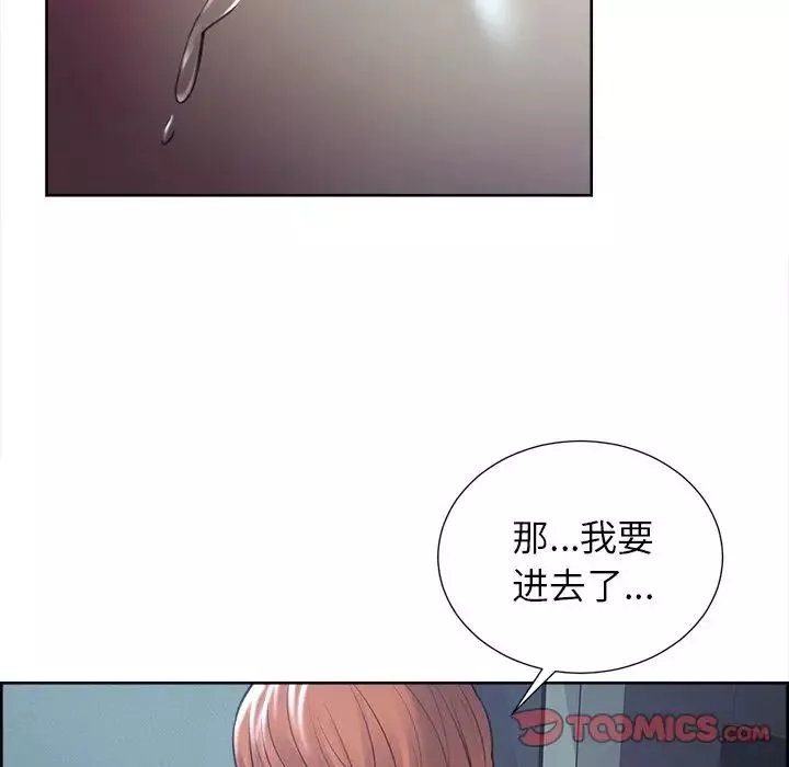 岳母家的刺激生活-第46话 - 图片 102