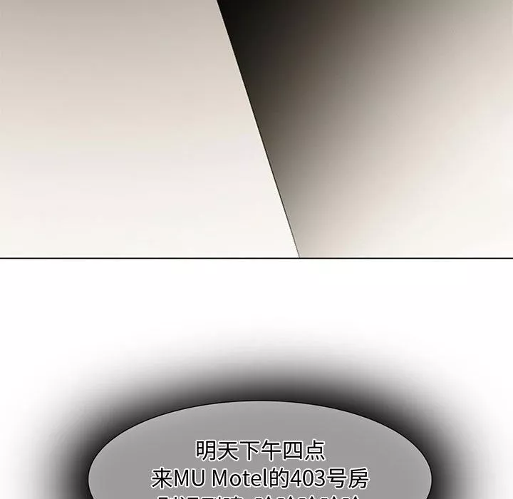 暗黑之恋-第3话 - 图片 45