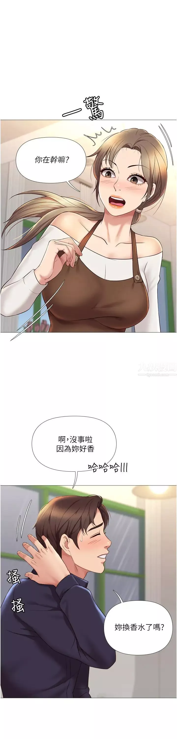 女兒閨蜜都歸ME第11話-曖昧的肢體接觸