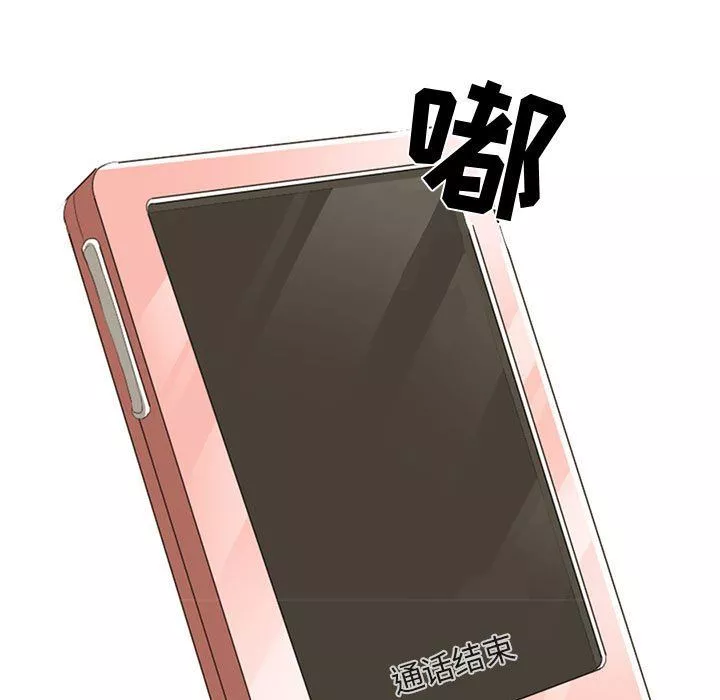 暗黑之恋-第3话 - 图片 47