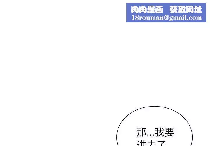 嶽母家的刺激生活第47話