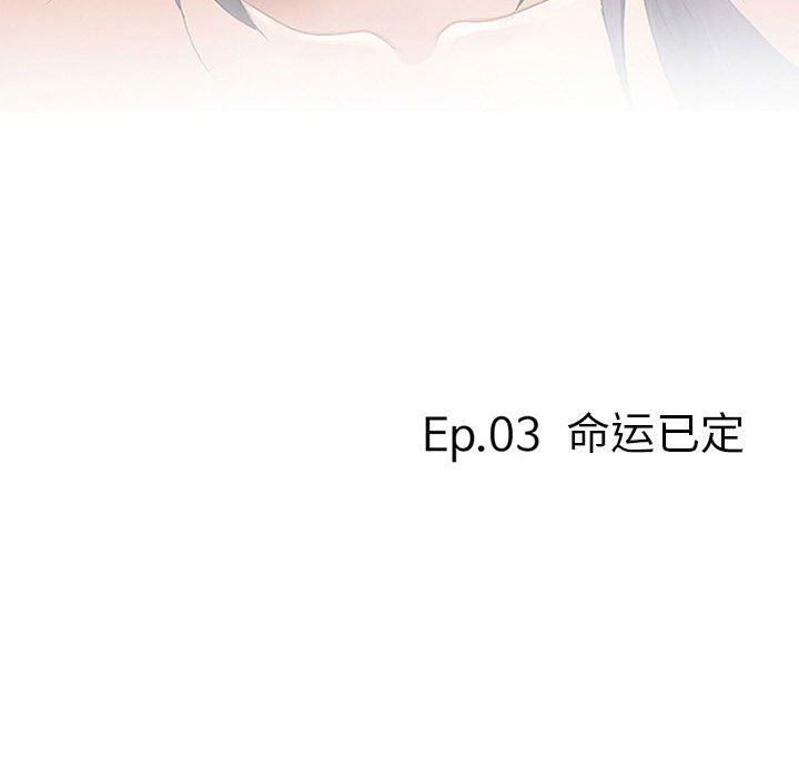 暗黑之恋第3话