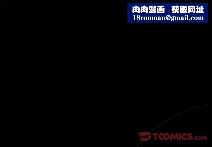暗黑之恋第4话
