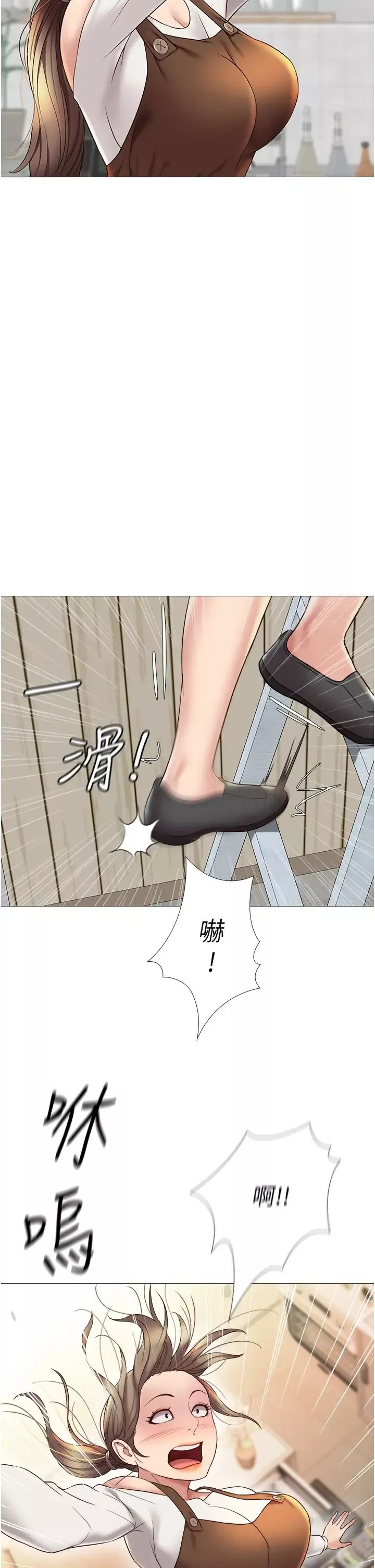 女兒閨蜜都歸ME第11話-曖昧的肢體接觸