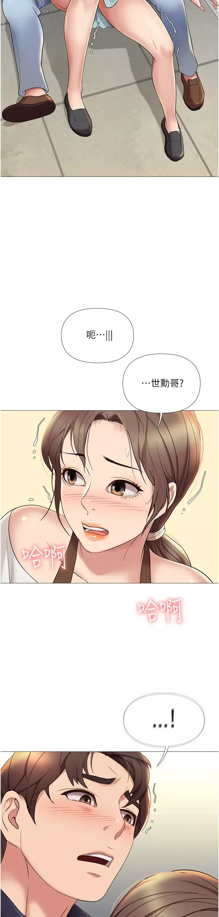 女兒閨蜜都歸ME第11話-曖昧的肢體接觸