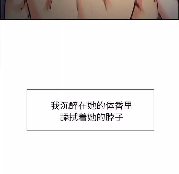 岳母家的刺激生活-第47话 - 图片 25