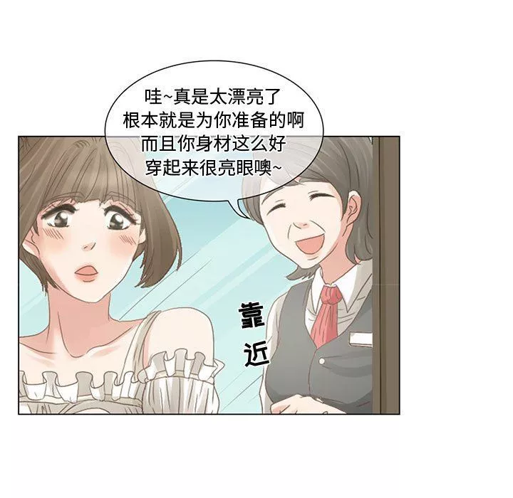 暗黑之恋-第4话 - 图片 13