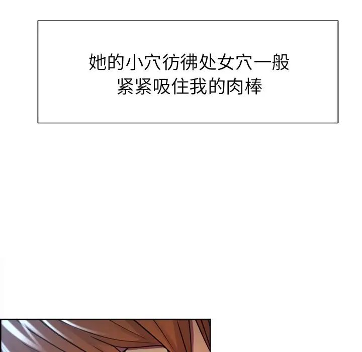 岳母家的刺激生活第47话