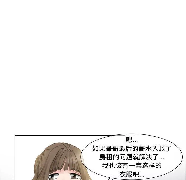 暗黑之恋-第4话 - 图片 16