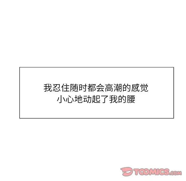 岳母家的刺激生活第47话