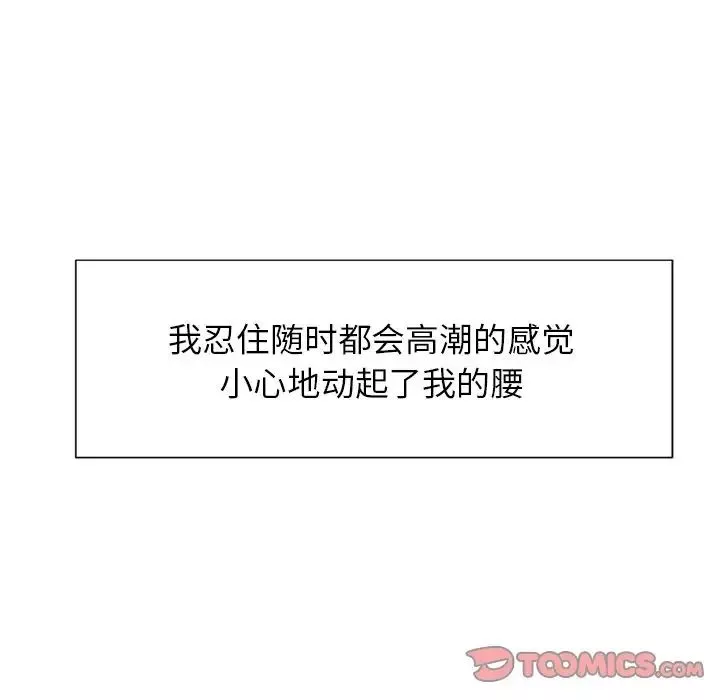 岳母家的刺激生活-第47话 - 图片 34