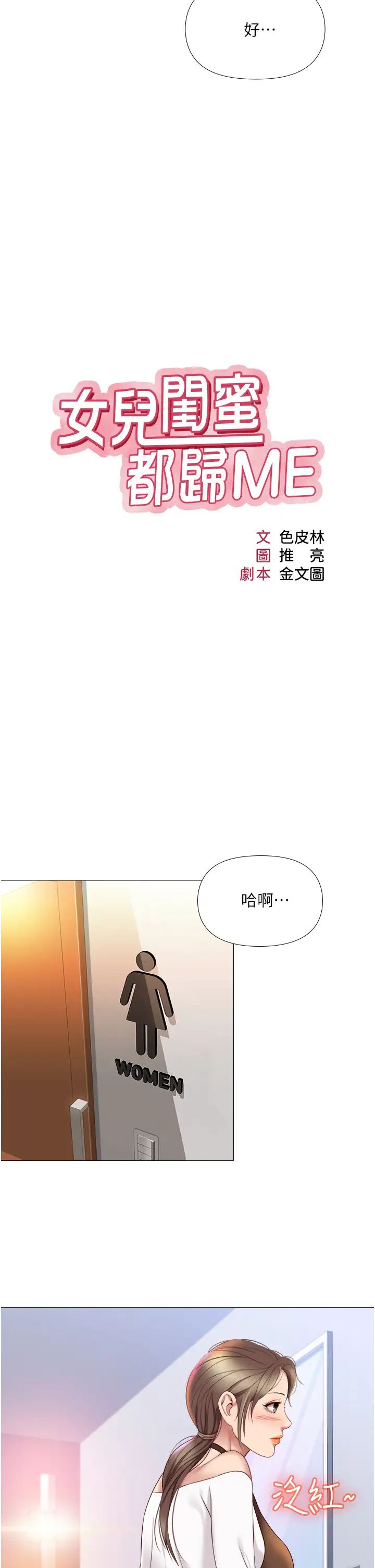 女儿闺蜜都归ME第12话-世勋哥,你可以吻我吗?