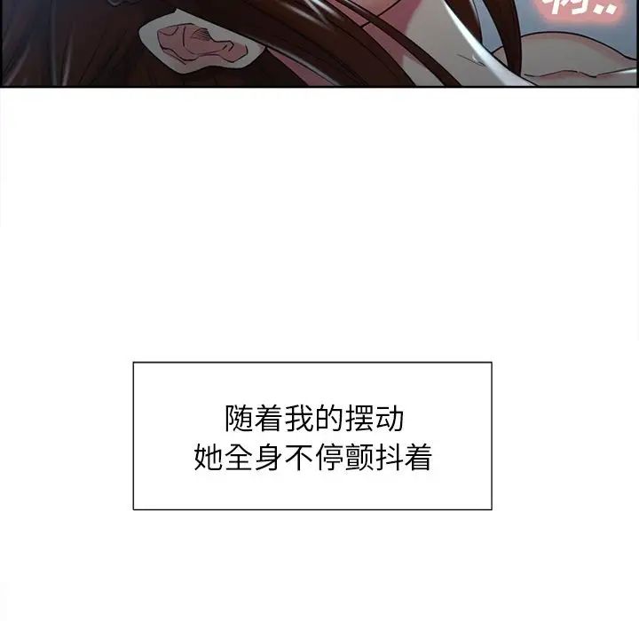 嶽母家的刺激生活第47話