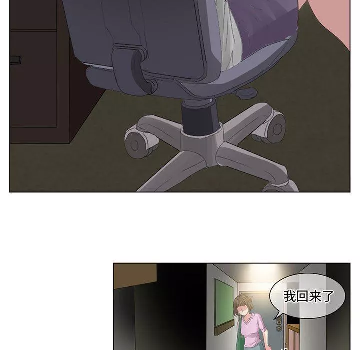 暗黑之戀第4話