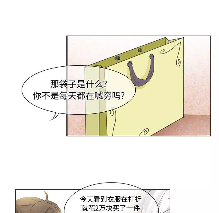 暗黑之恋-第4话 - 图片 24