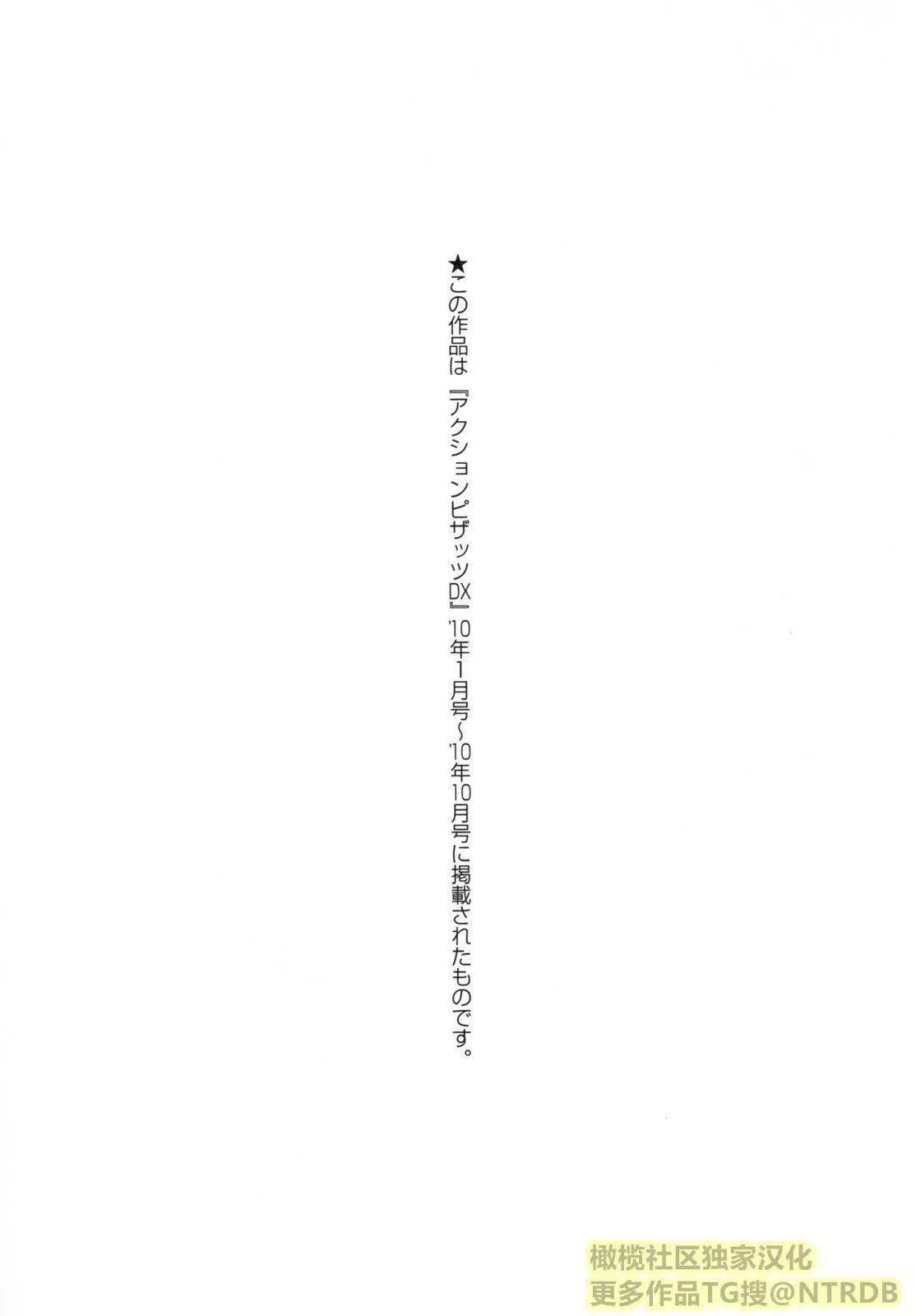 [橄榄社汉化][尾崎晶]人妻アナウンサーナマ本番-[橄榄社汉化][尾崎晶]人妻アナウンサーナマ本番 - 图片 189