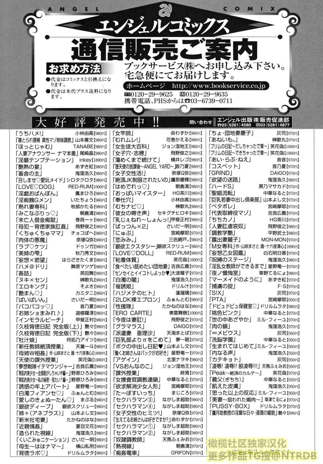 [橄榄社汉化][尾崎晶]人妻アナウンサーナマ本番-[橄榄社汉化][尾崎晶]人妻アナウンサーナマ本番 - 图片 191