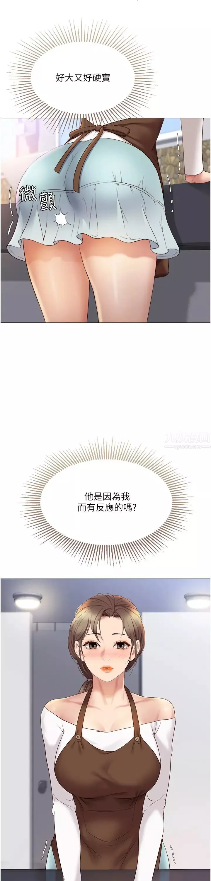 女儿闺蜜都归ME-第12话-世勋哥，你可以吻我吗? - 图片 9