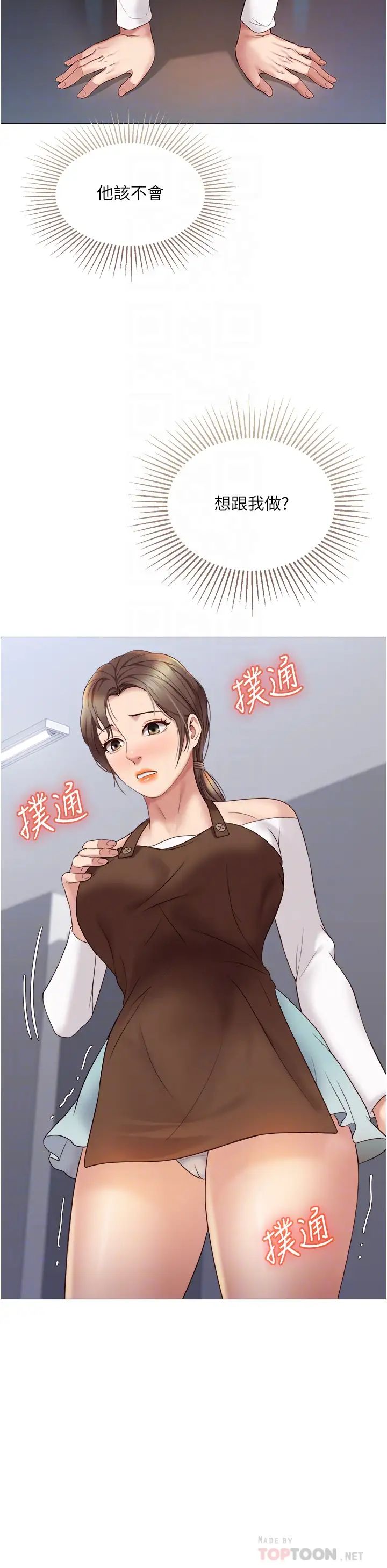 女儿闺蜜都归ME第12话-世勋哥,你可以吻我吗?