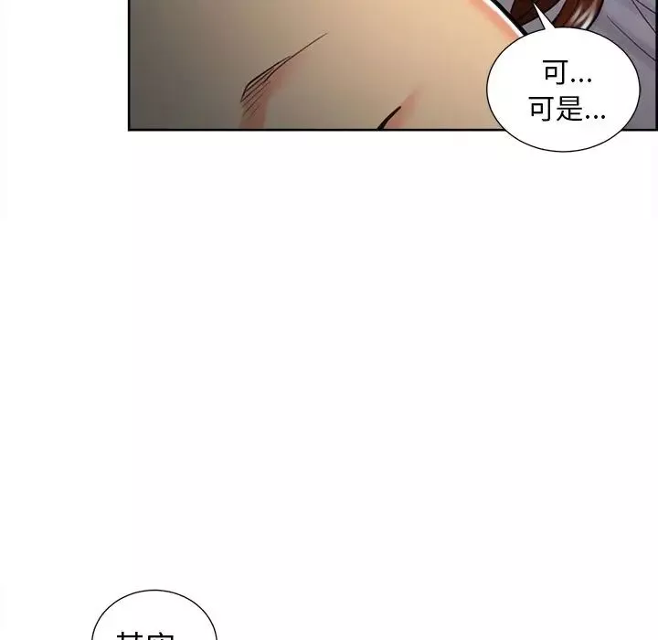 岳母家的刺激生活-第47话 - 图片 45
