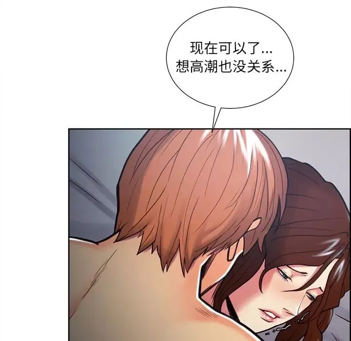 嶽母家的刺激生活第47話