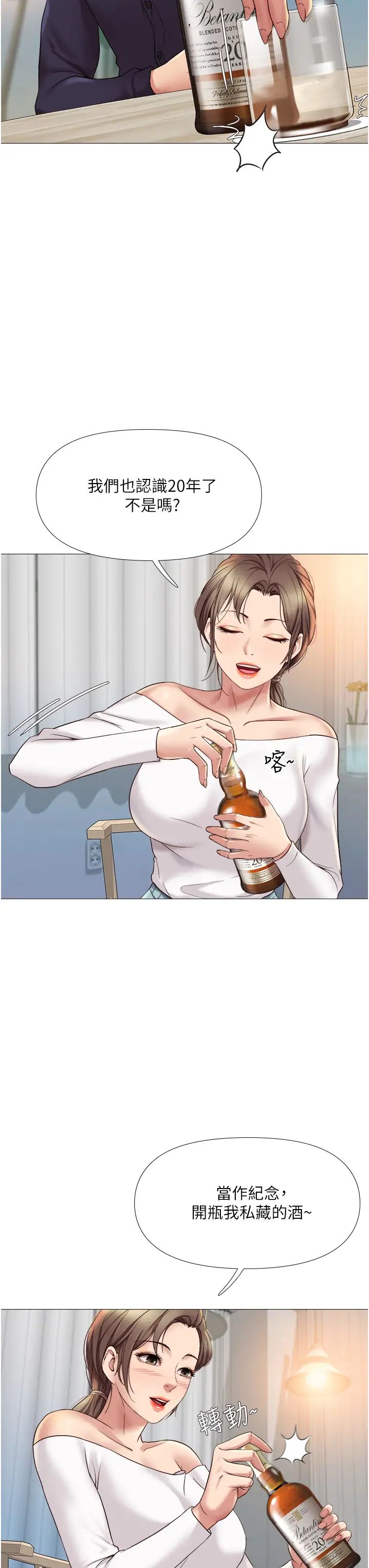 女儿闺蜜都归ME第12话-世勋哥,你可以吻我吗?